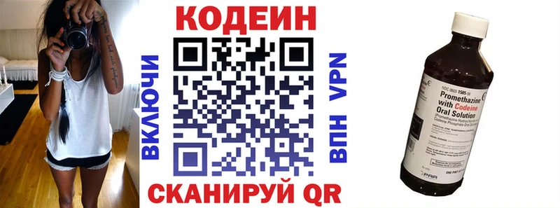 Кодеин напиток Lean (лин)  Семилуки 