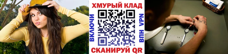 ГЕРОИН герыч  Семилуки 