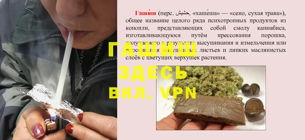 альфа пвп VHQ Арсеньев