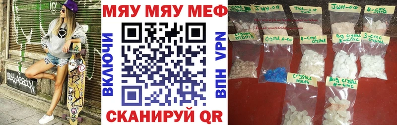 купить Семилуки Меф кристаллы