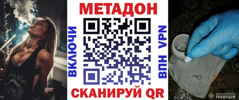 МЕТАДОН кристалл  цены наркотик  Семилуки 